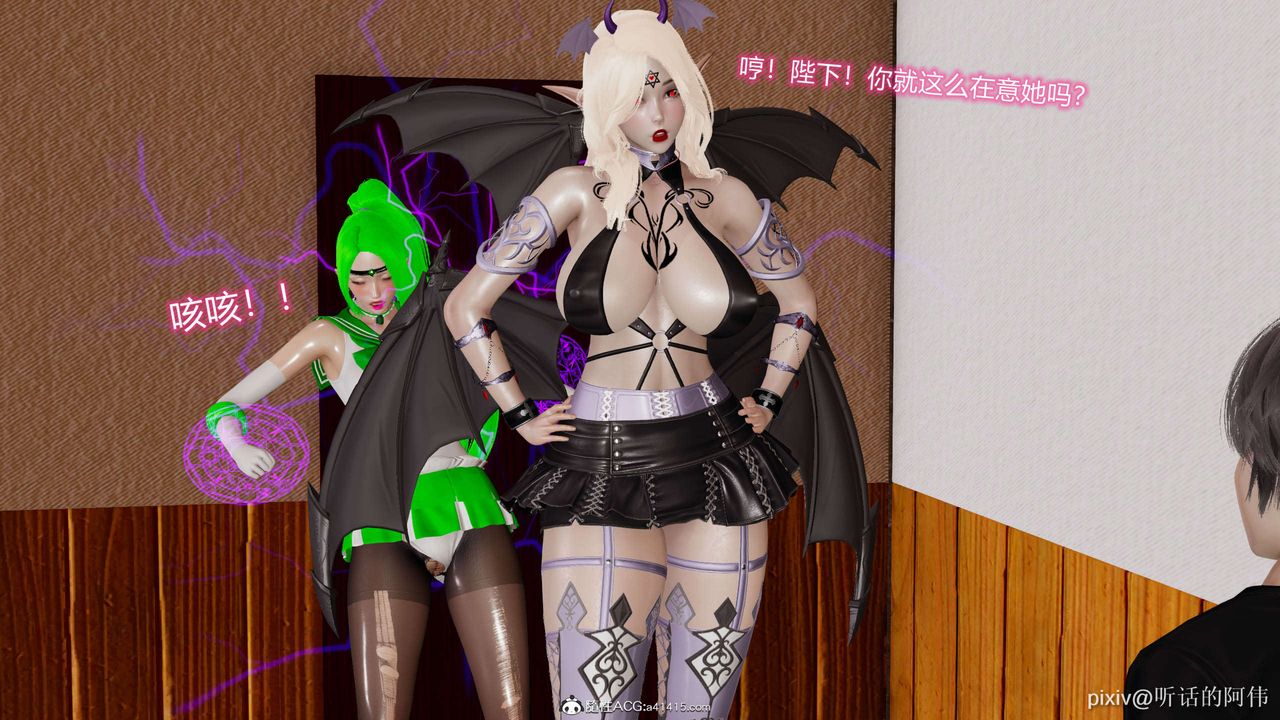 [3D]魔堕之欲第09话