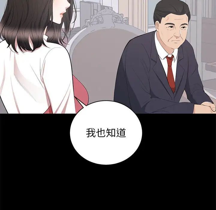 上流社会的女人第9话