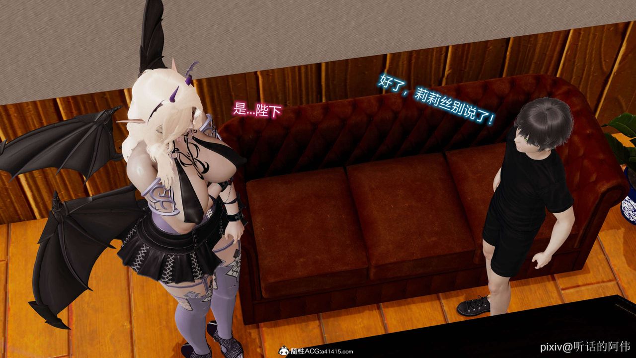 [3D]魔堕之欲第09话