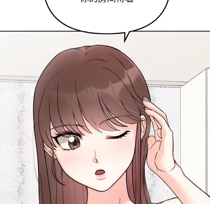 她才不是我姐姐第8话