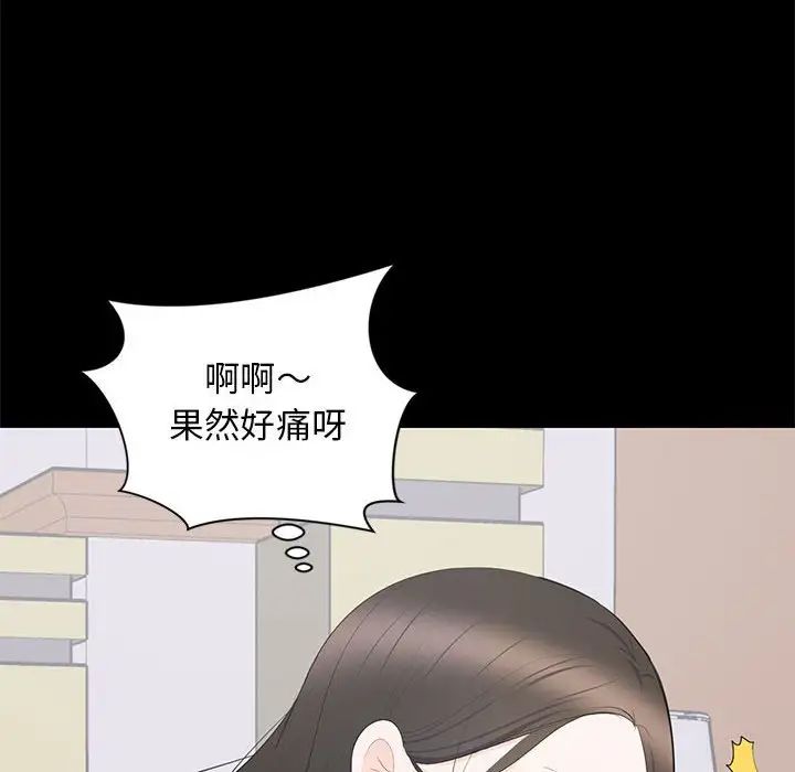 上流社会的女人第9话