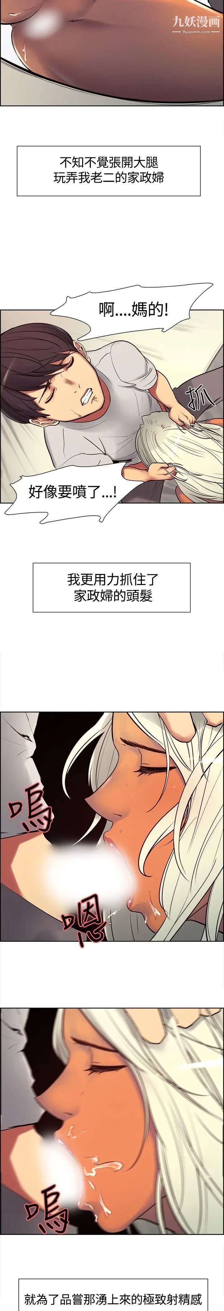 调教家政妇第5话-谨遵主人命令的帮佣