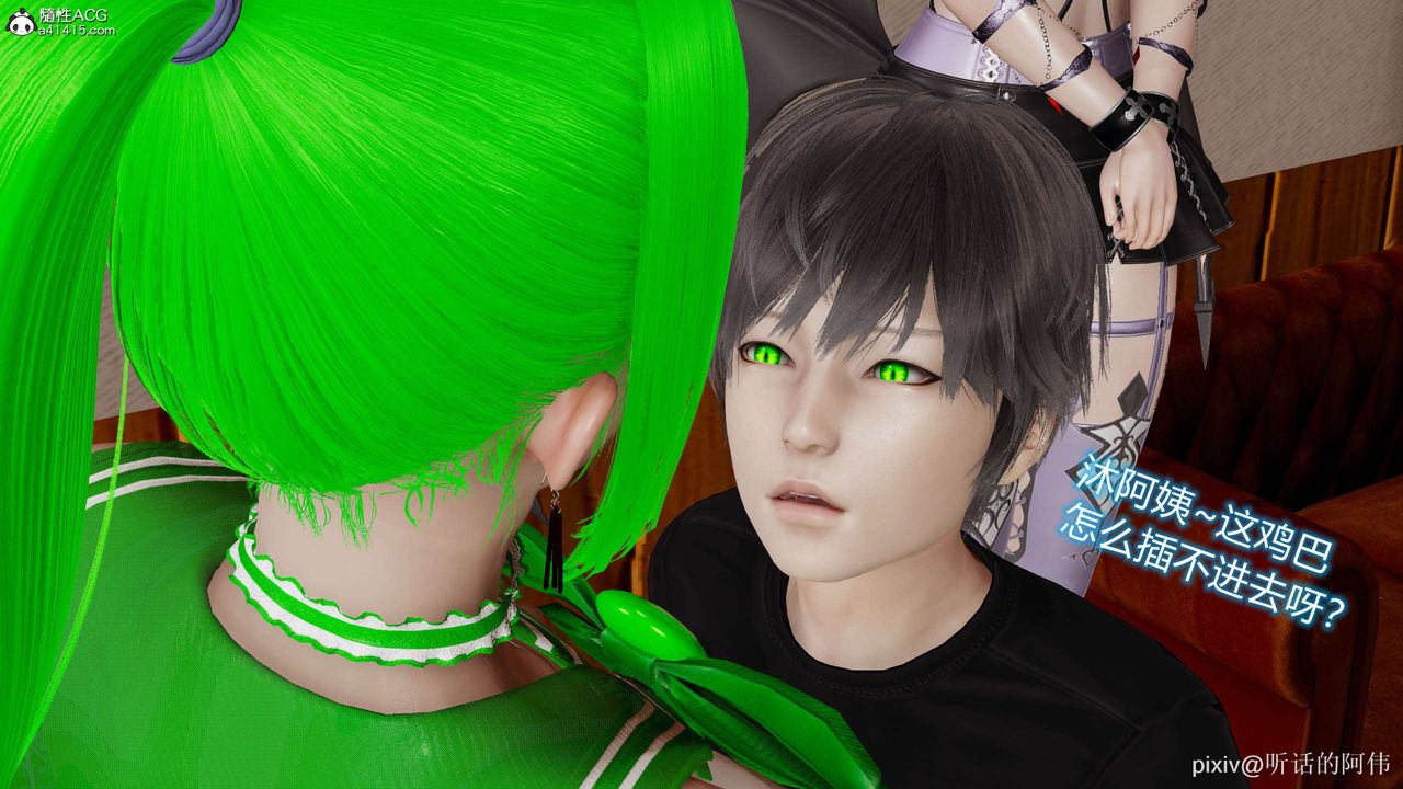 [3D]魔堕之欲第09话