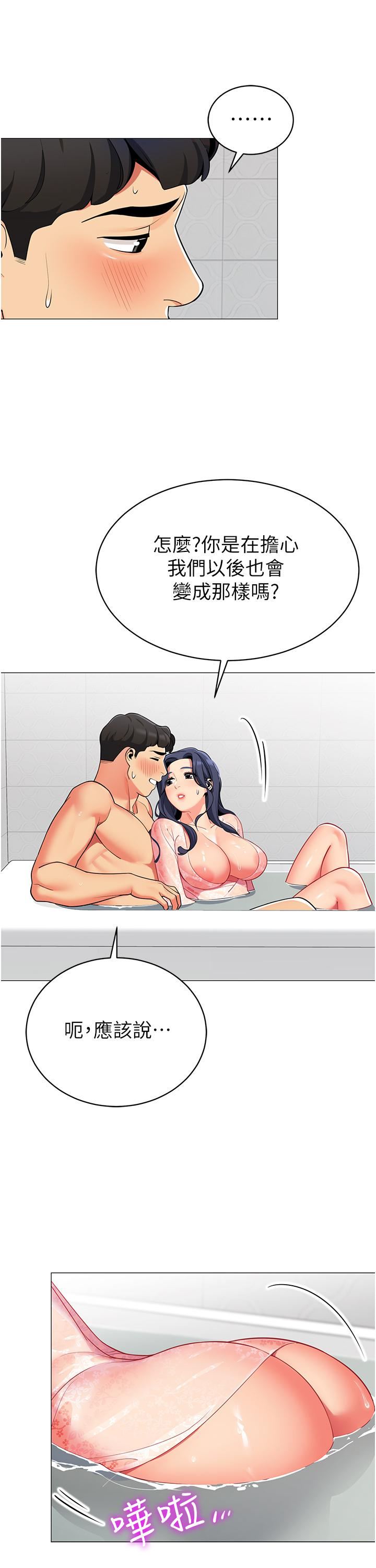 帐篷里的秘密第49话-在浴室里深情缠绵