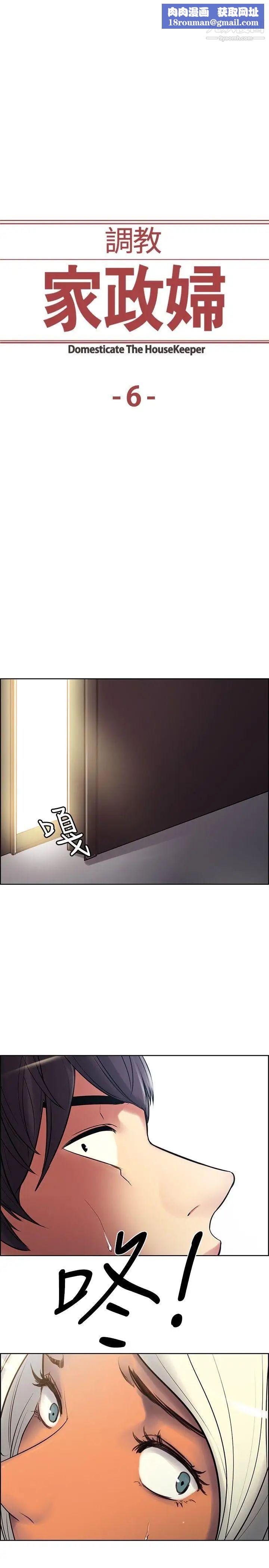 调教家政妇第6话-越危险就越刺激