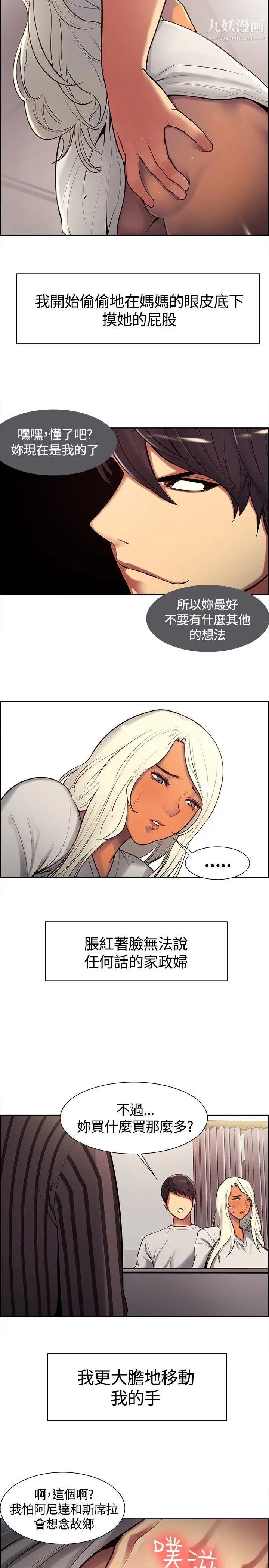 调教家政妇第6话-越危险就越刺激