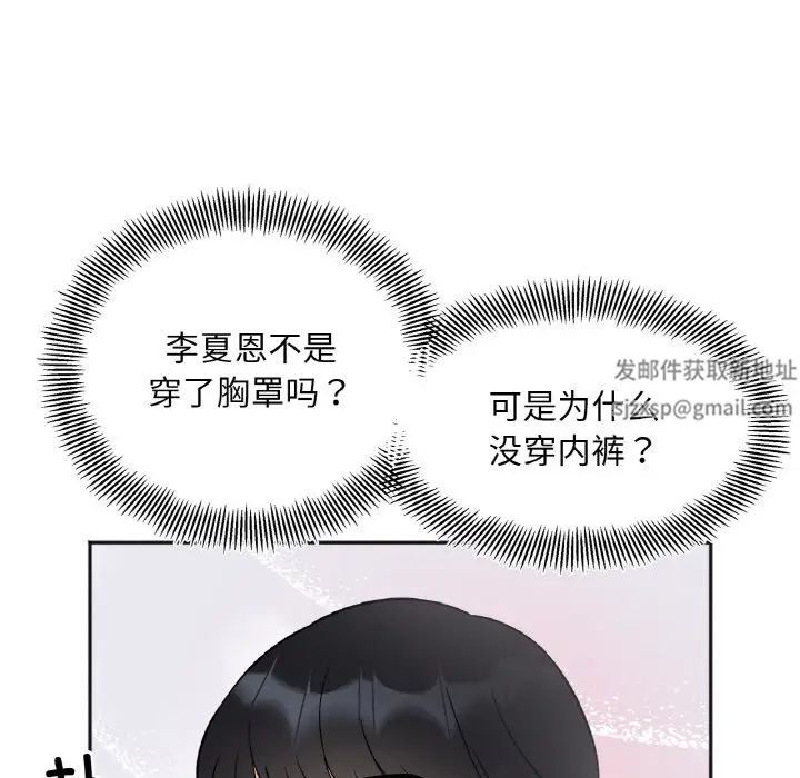 她才不是我姐姐第8话