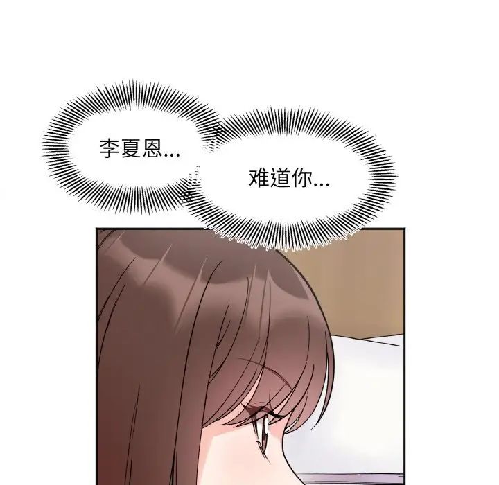 她才不是我姐姐第8話