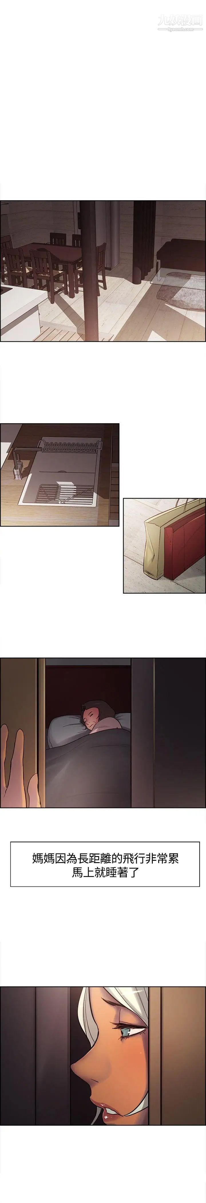 调教家政妇第6话-越危险就越刺激