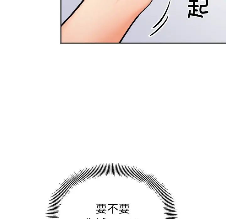 她才不是我姐姐第8话