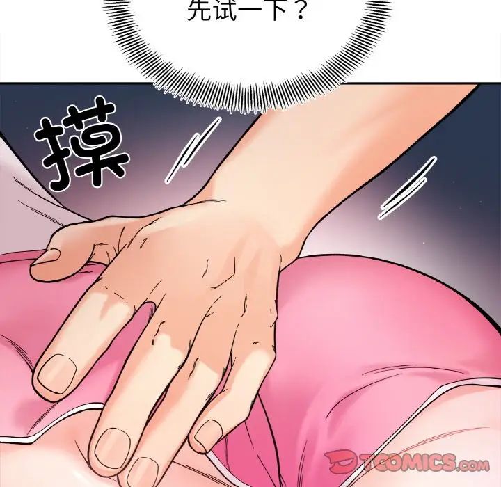 她才不是我姐姐第8话