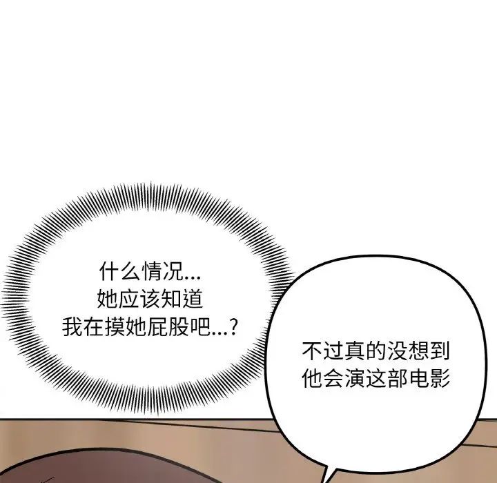 她才不是我姐姐第8话