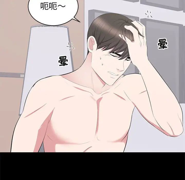 上流社會的女人第9話