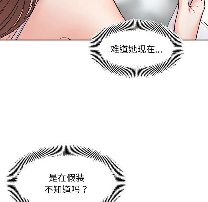 她才不是我姐姐第8话