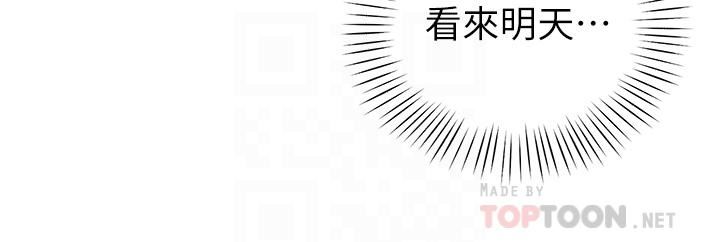 帐篷里的秘密第50话-最终话-妳是我最爱的女人