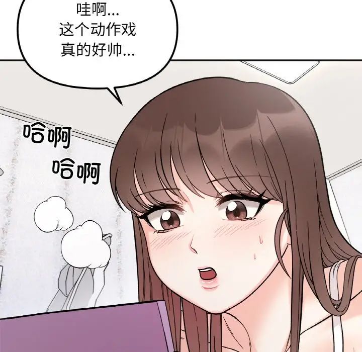 帐篷里的秘密第50话-最终话-妳是我最爱的女人