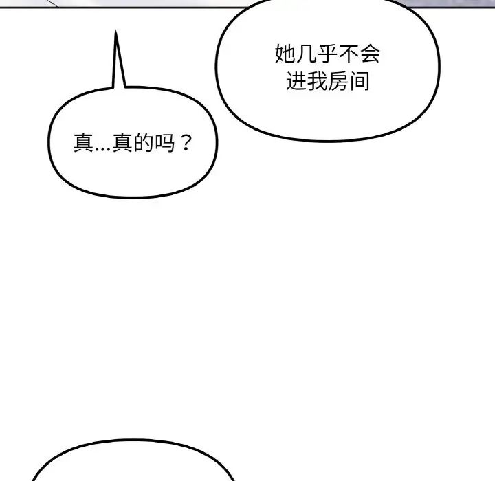 她才不是我姐姐第8话