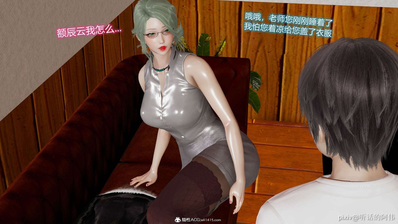 [3D]魔堕之欲第10话