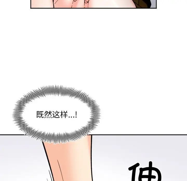 她才不是我姐姐第8话