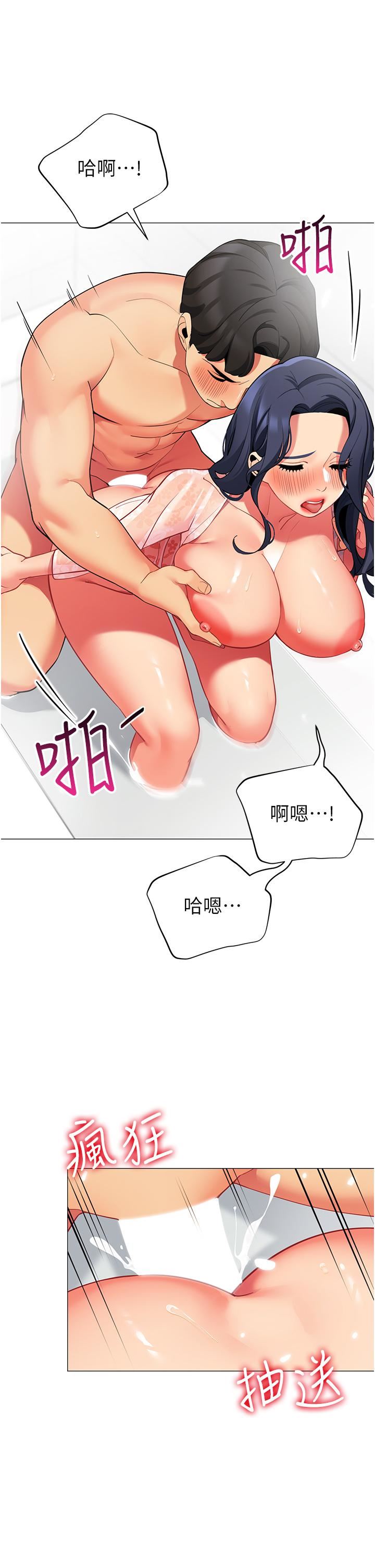 帐篷里的秘密第50话-最终话-妳是我最爱的女人