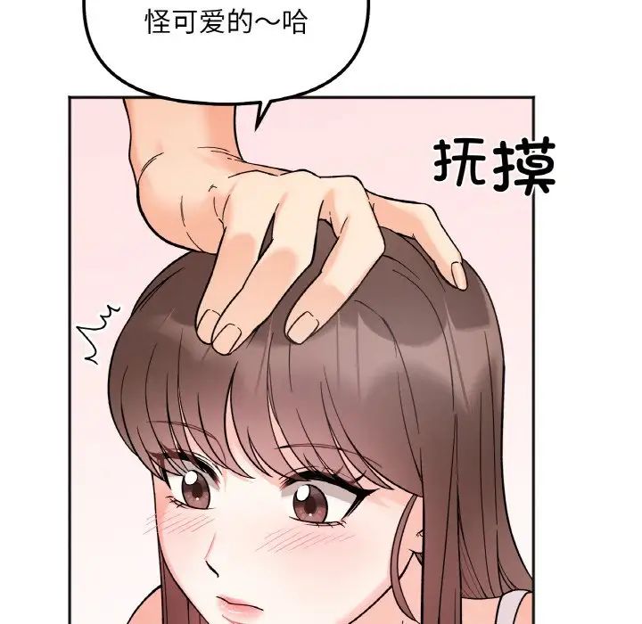 她才不是我姐姐第8话