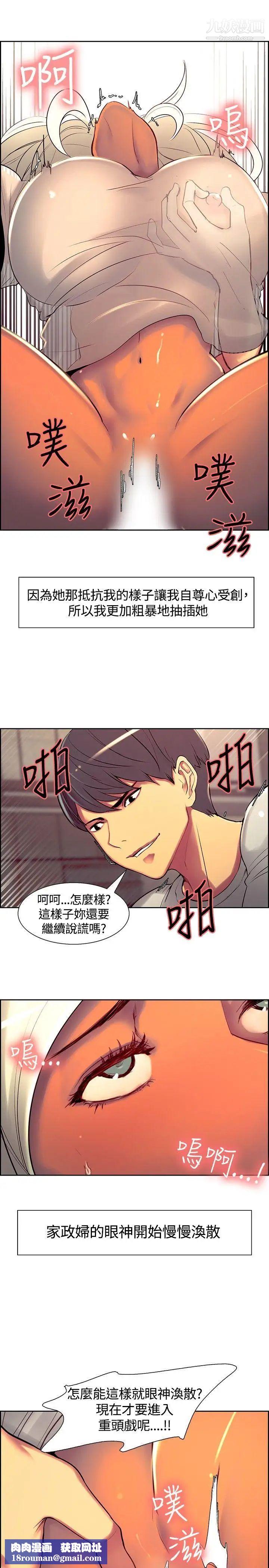 调教家政妇第7话-欲拒还迎