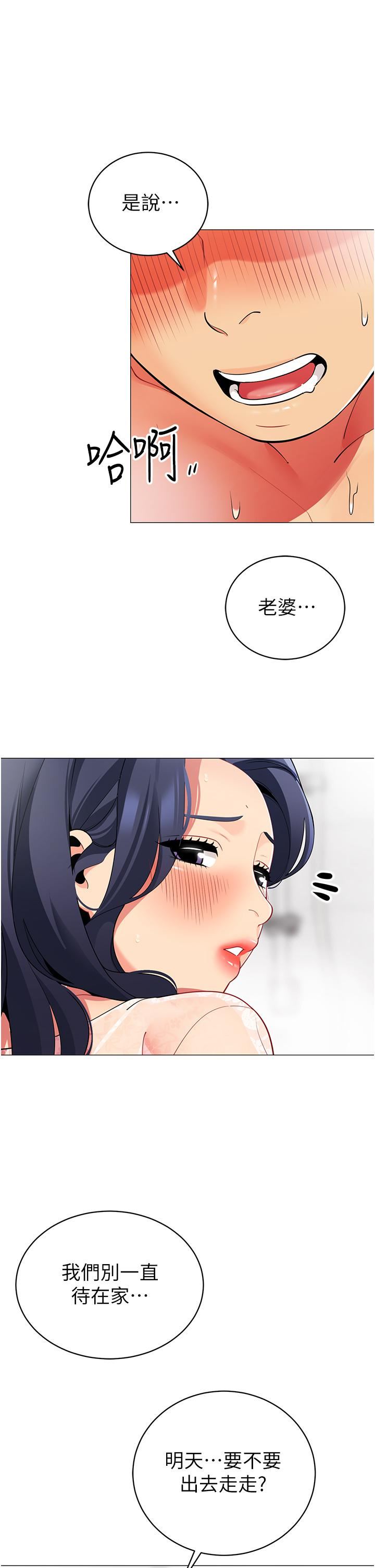 帐篷里的秘密第50话-最终话-妳是我最爱的女人