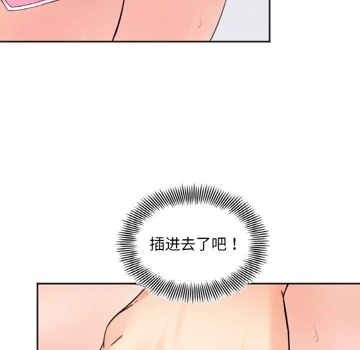 她才不是我姐姐第8话