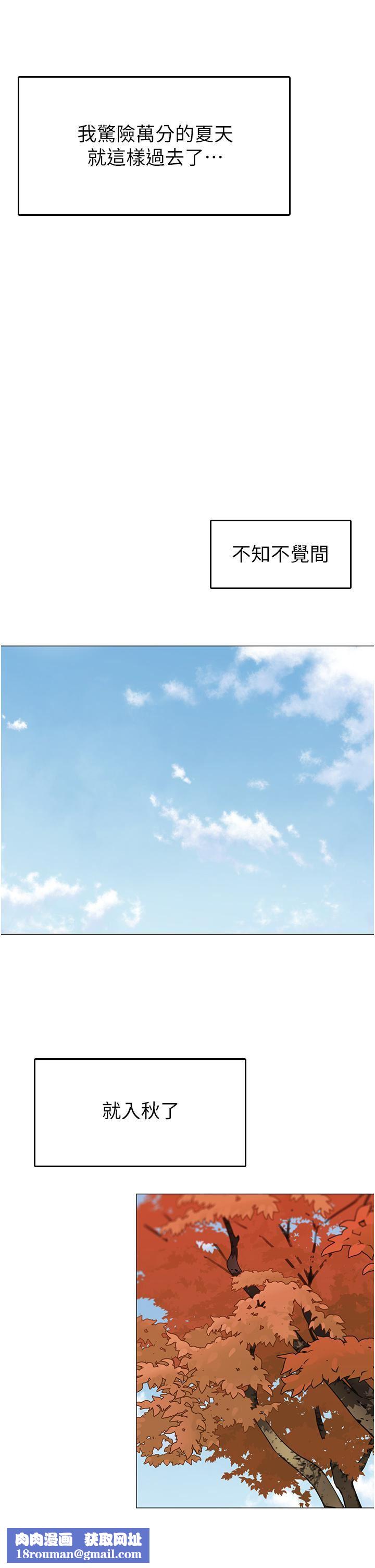 帐篷里的秘密第50话-最终话-妳是我最爱的女人