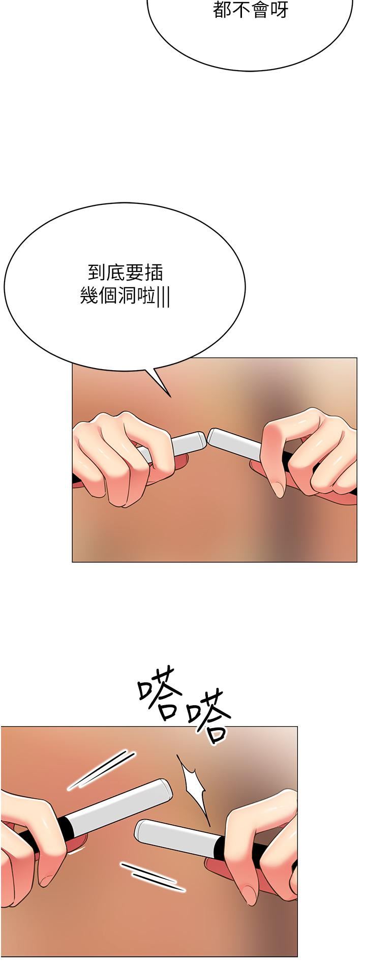 帐篷里的秘密第50话-最终话-妳是我最爱的女人