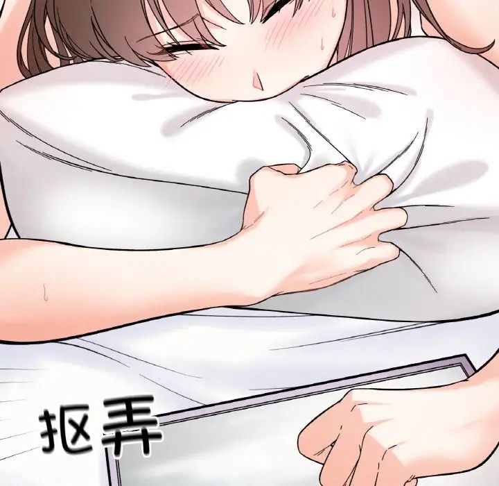 她才不是我姐姐第8话