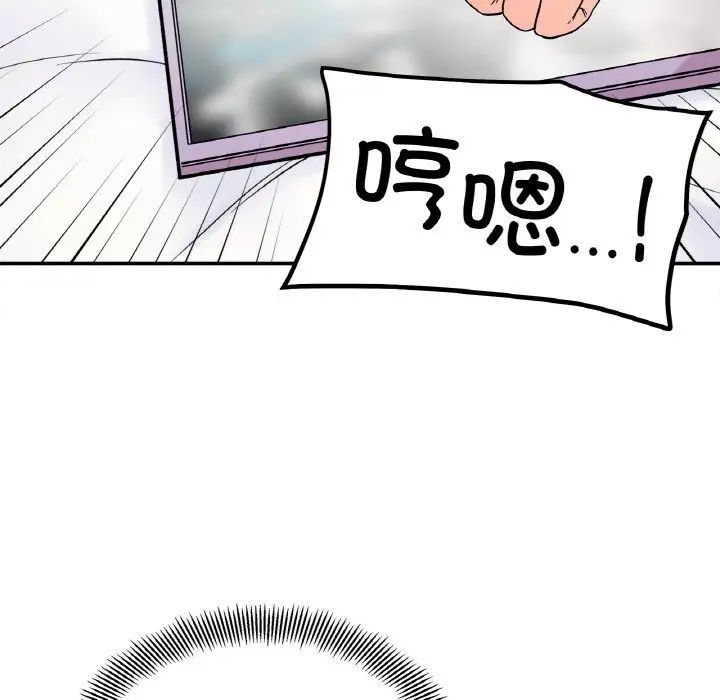 她才不是我姐姐第8话