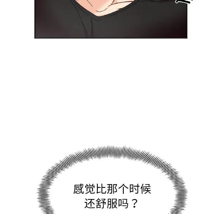 她才不是我姐姐第8话