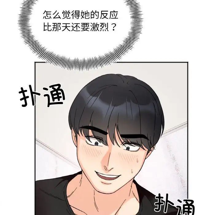 她才不是我姐姐第8话