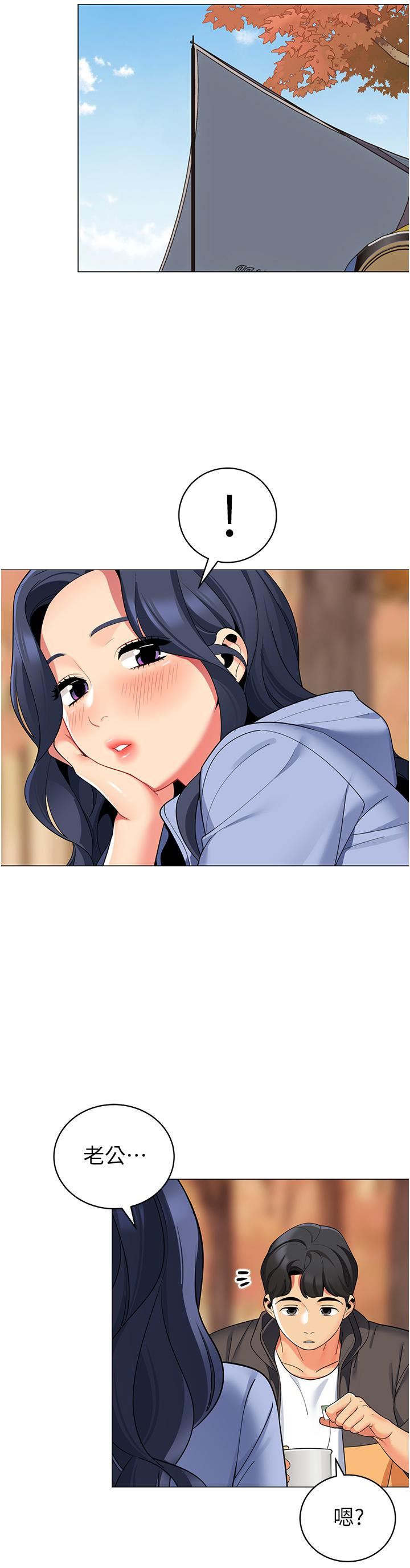 帐篷里的秘密第50话-最终话-妳是我最爱的女人