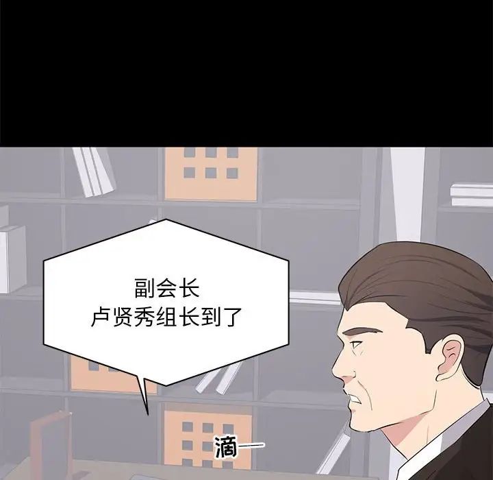 上流社会的女人第10话