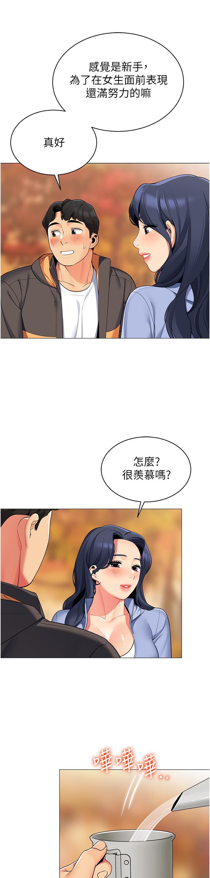 帐篷里的秘密第50话-最终话-妳是我最爱的女人