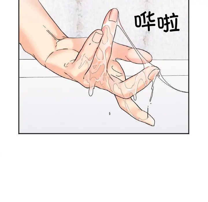 她才不是我姐姐第8话