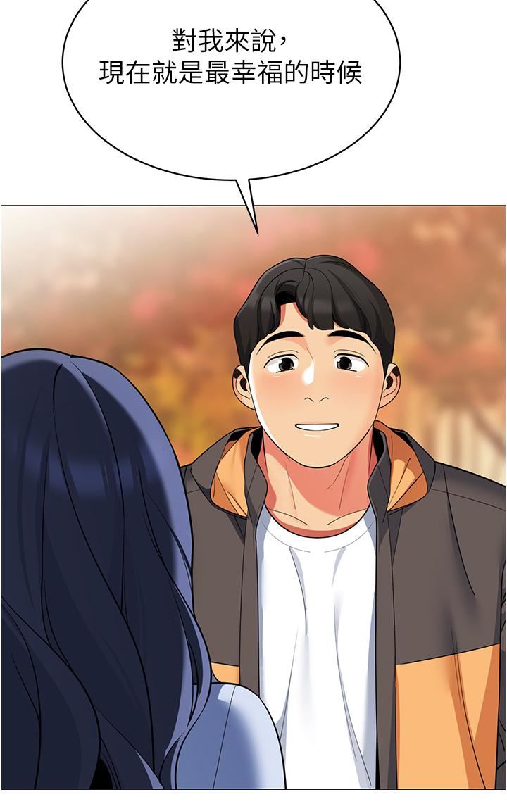 帐篷里的秘密第50话-最终话-妳是我最爱的女人