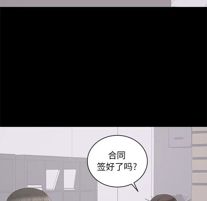 上流社会的女人第10话