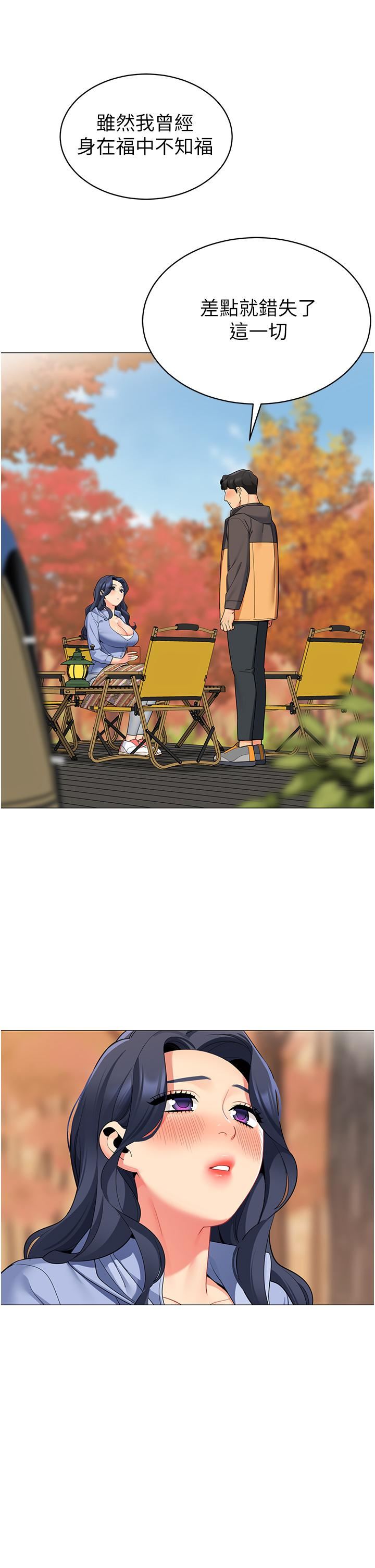 帐篷里的秘密第50话-最终话-妳是我最爱的女人