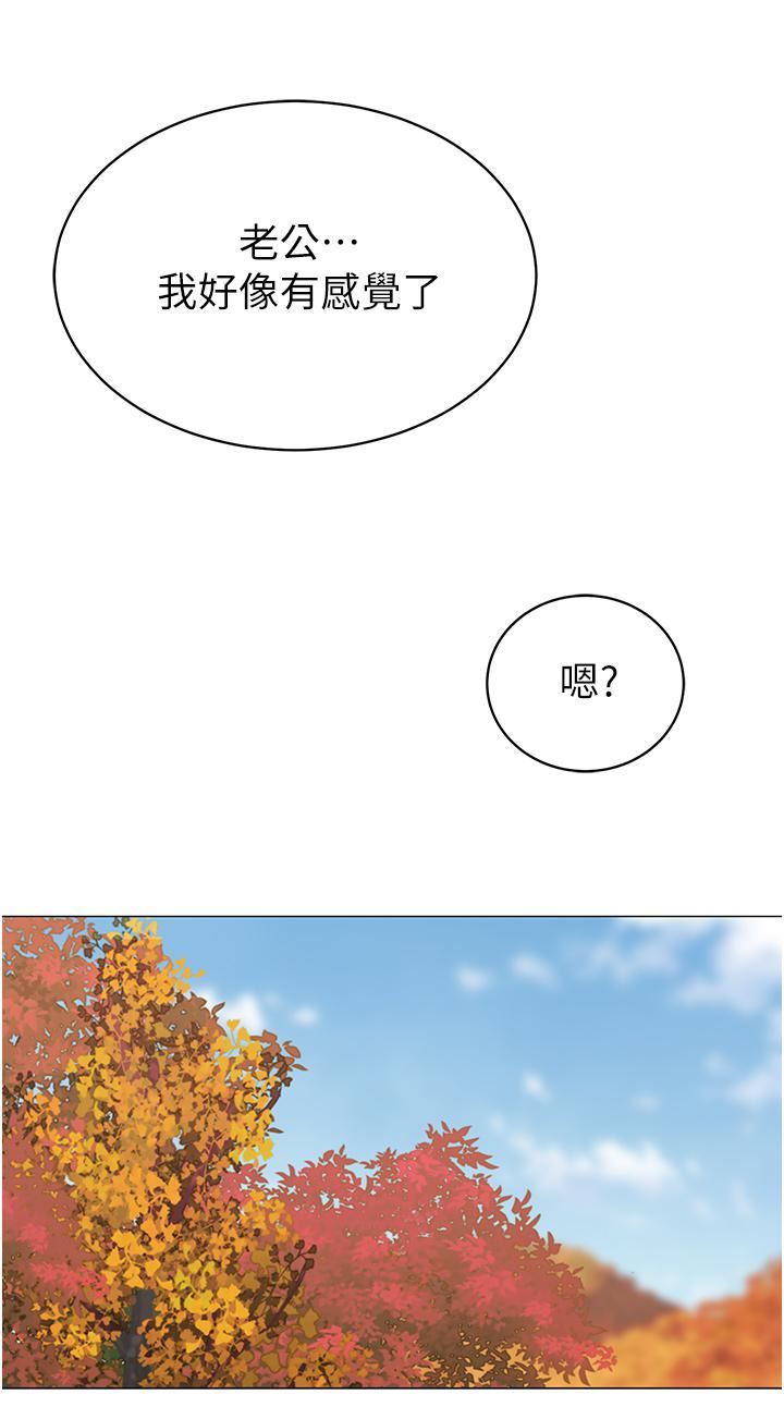 帳篷裡的秘密第50話-最終話-妳是我最愛的女人