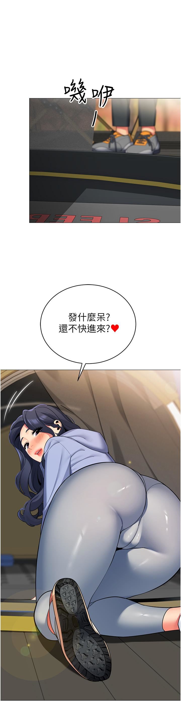 帐篷里的秘密第50话-最终话-妳是我最爱的女人