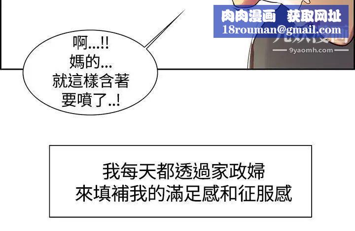 调教家政妇第8话-被养大的胃口