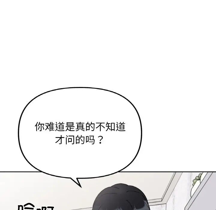 她才不是我姐姐第8话