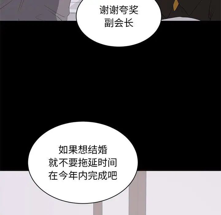 上流社会的女人第10话