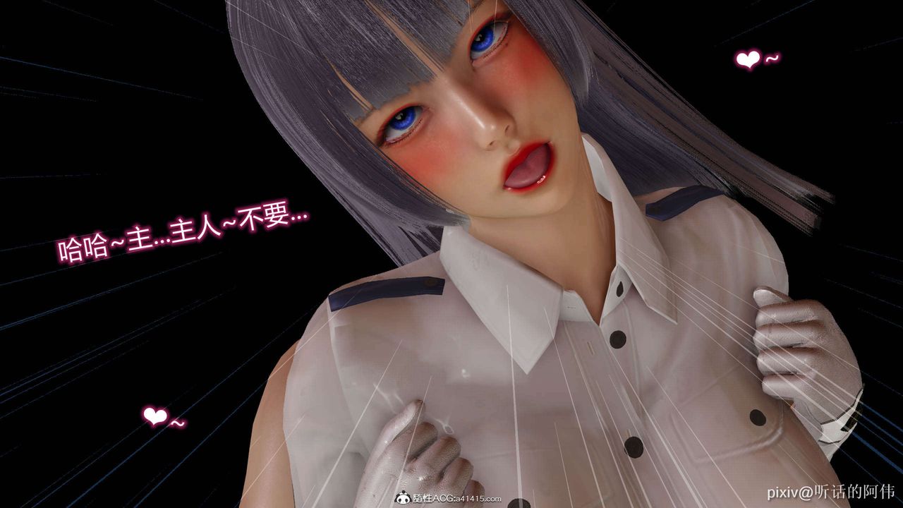 [3D]魔堕之欲第10话