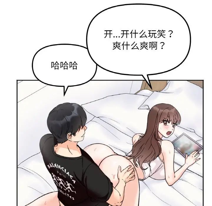 她才不是我姐姐第8話