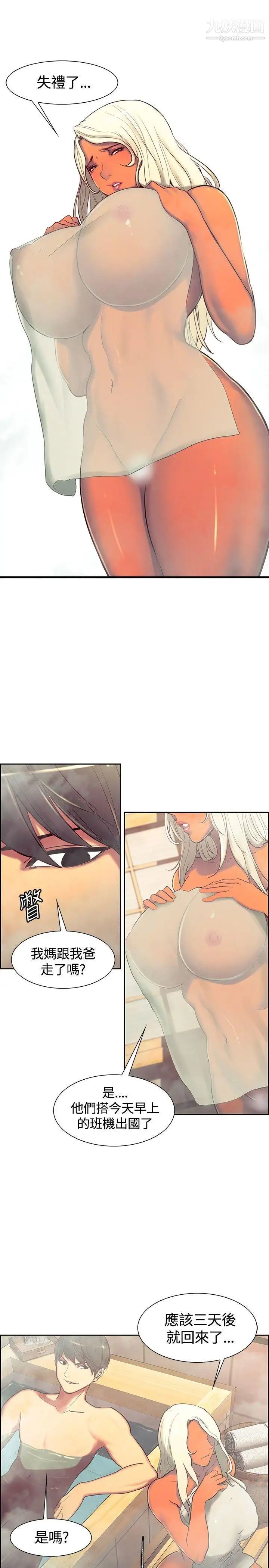 调教家政妇第9话-被我遗忘的女儿