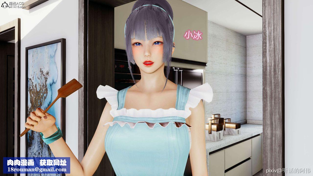 [3D]魔堕之欲第10话